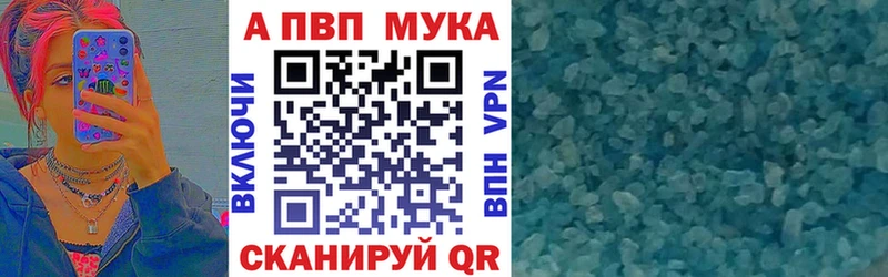 Альфа ПВП мука Салехард