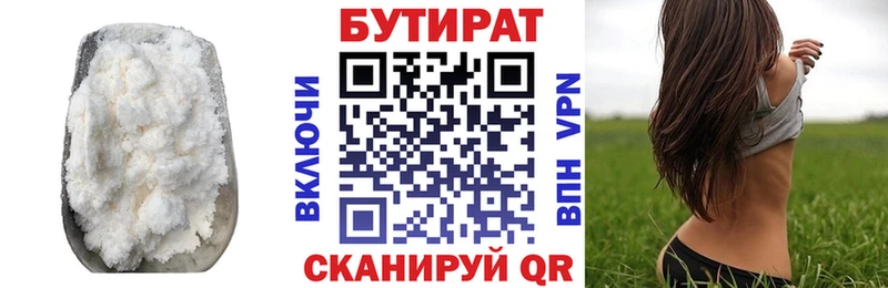 Бутират GHB Салехард